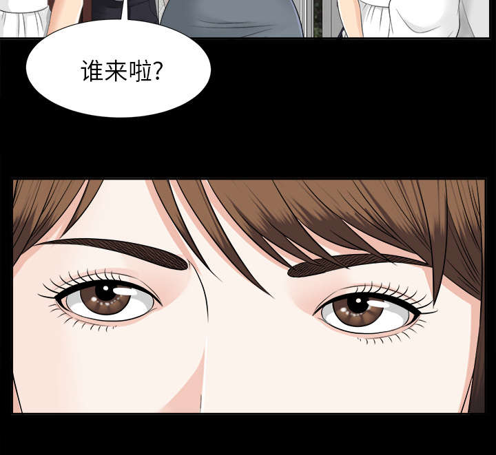 《泰山的遗产》漫画最新章节第44章不堪的往事免费下拉式在线观看章节第【16】张图片