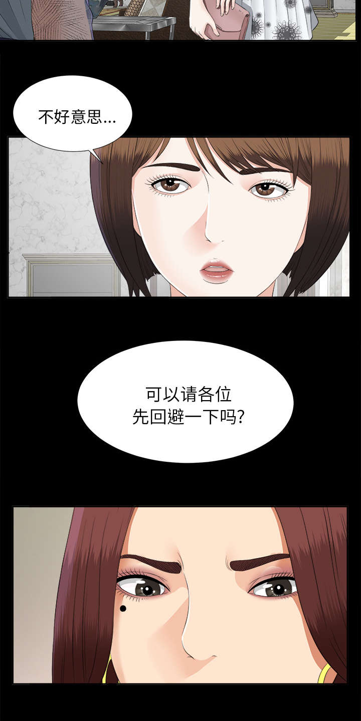 《泰山的遗产》漫画最新章节第44章不堪的往事免费下拉式在线观看章节第【18】张图片