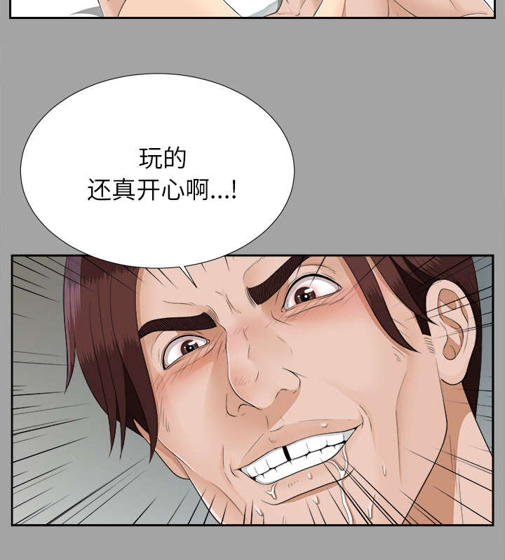 《泰山的遗产》漫画最新章节第44章不堪的往事免费下拉式在线观看章节第【9】张图片