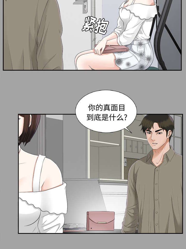 《泰山的遗产》漫画最新章节第47章偷拍免费下拉式在线观看章节第【4】张图片