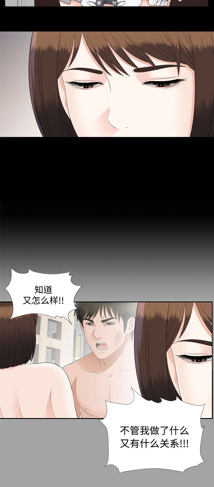 《泰山的遗产》漫画最新章节第47章偷拍免费下拉式在线观看章节第【11】张图片