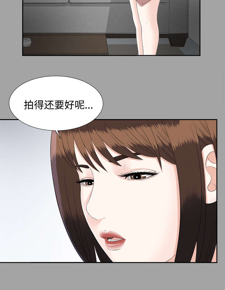 《泰山的遗产》漫画最新章节第47章偷拍免费下拉式在线观看章节第【1】张图片