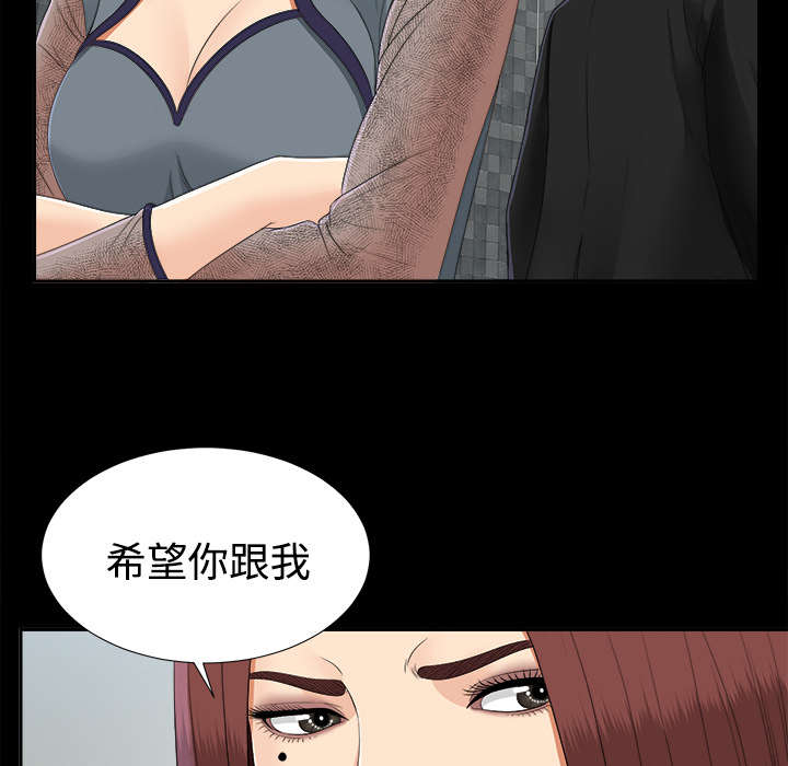 《泰山的遗产》漫画最新章节第47章偷拍免费下拉式在线观看章节第【20】张图片