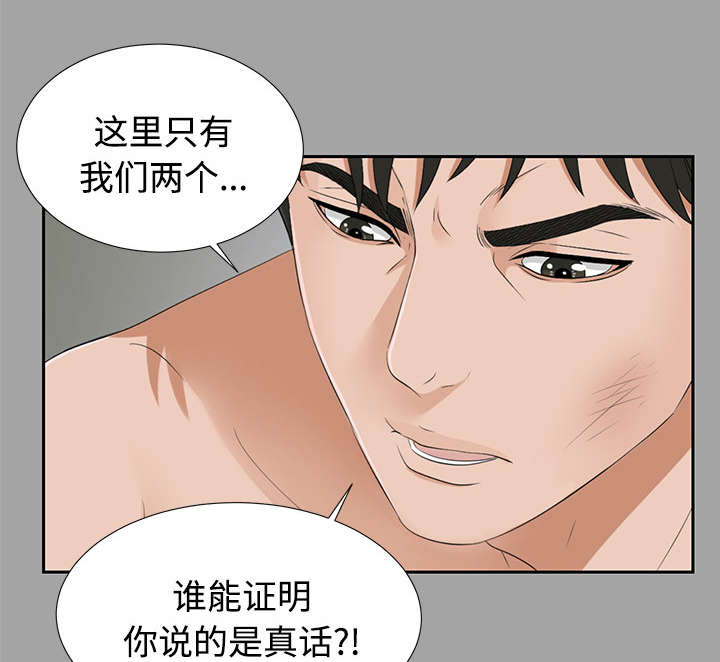 《泰山的遗产》漫画最新章节第47章偷拍免费下拉式在线观看章节第【10】张图片