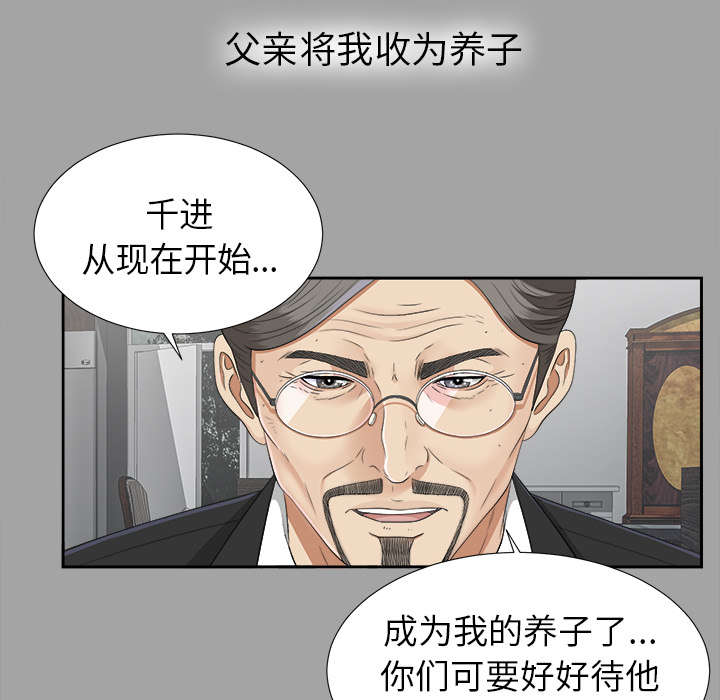 《泰山的遗产》漫画最新章节第50章那一天免费下拉式在线观看章节第【8】张图片