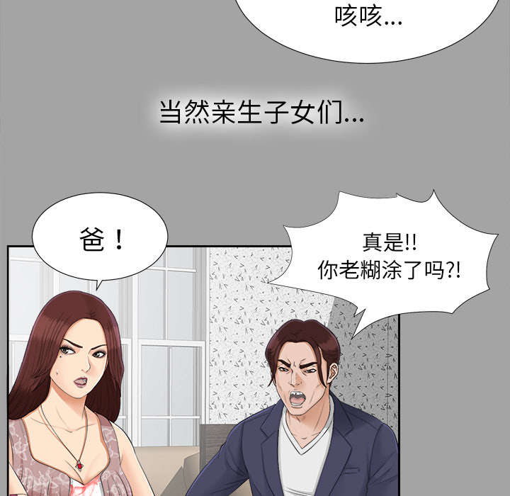 《泰山的遗产》漫画最新章节第50章那一天免费下拉式在线观看章节第【7】张图片