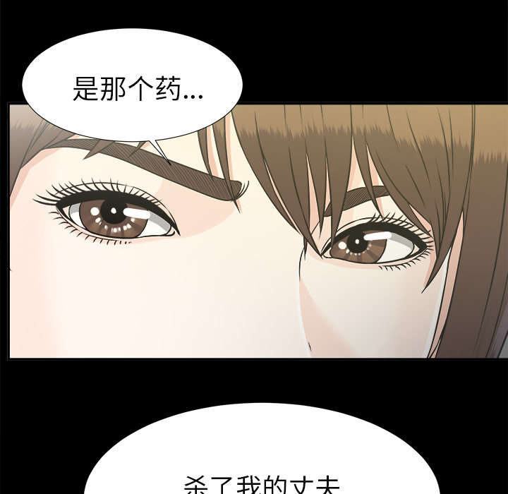 《泰山的遗产》漫画最新章节第65章回天乏力免费下拉式在线观看章节第【10】张图片