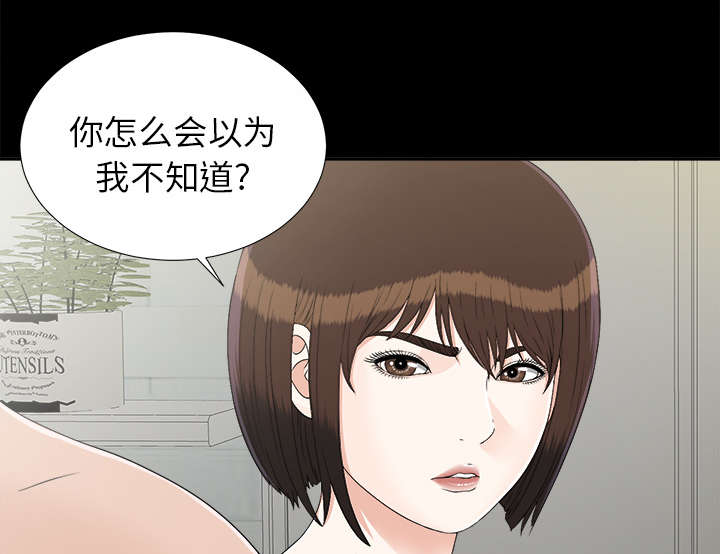 《泰山的遗产》漫画最新章节第65章回天乏力免费下拉式在线观看章节第【13】张图片