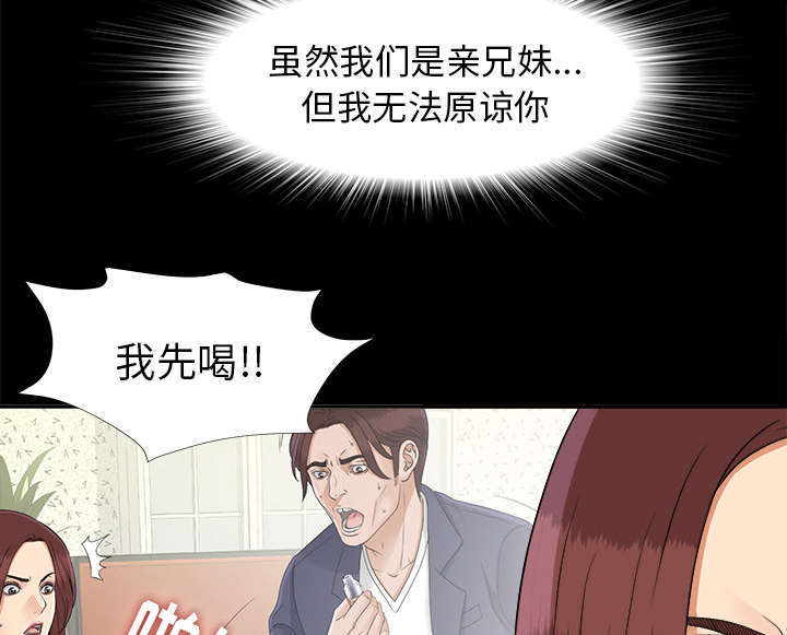 《泰山的遗产》漫画最新章节第65章回天乏力免费下拉式在线观看章节第【26】张图片