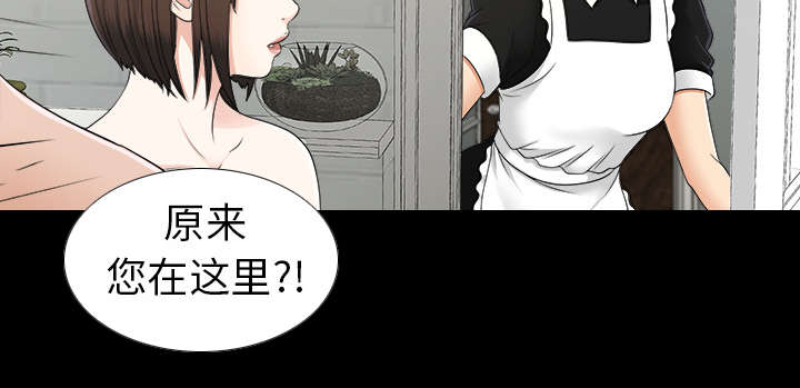 《泰山的遗产》漫画最新章节第65章回天乏力免费下拉式在线观看章节第【8】张图片