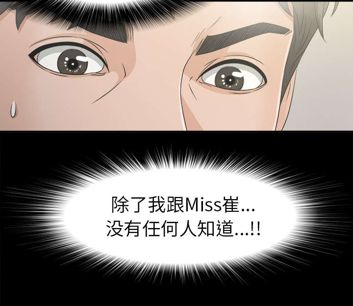 《泰山的遗产》漫画最新章节第65章回天乏力免费下拉式在线观看章节第【11】张图片