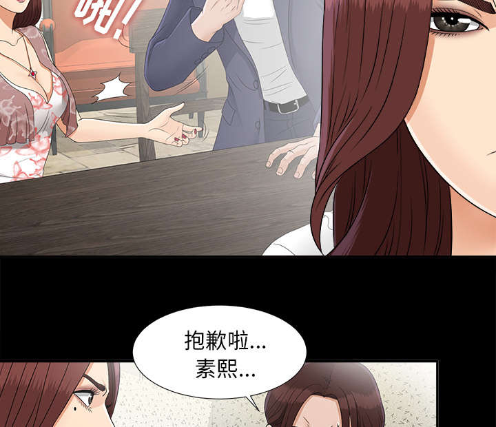 《泰山的遗产》漫画最新章节第65章回天乏力免费下拉式在线观看章节第【25】张图片