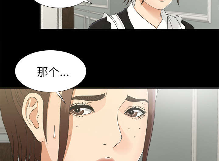 《泰山的遗产》漫画最新章节第65章回天乏力免费下拉式在线观看章节第【4】张图片