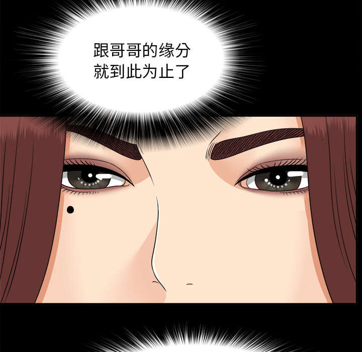 《泰山的遗产》漫画最新章节第65章回天乏力免费下拉式在线观看章节第【27】张图片