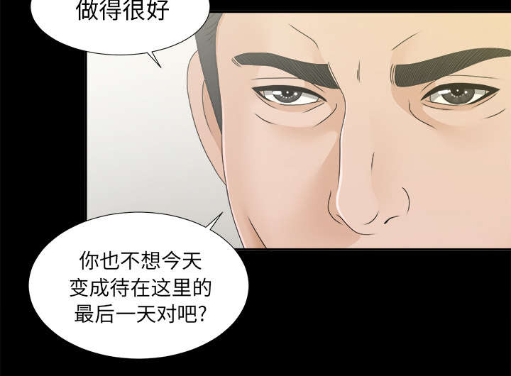 《泰山的遗产》漫画最新章节第65章回天乏力免费下拉式在线观看章节第【32】张图片