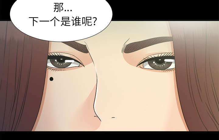 《泰山的遗产》漫画最新章节第65章回天乏力免费下拉式在线观看章节第【21】张图片