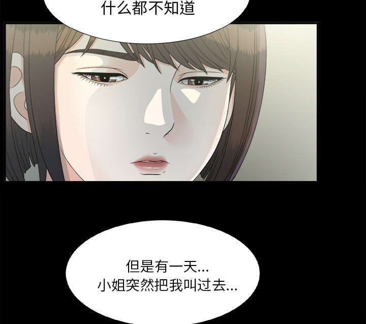 《泰山的遗产》漫画最新章节第71章尽在掌握免费下拉式在线观看章节第【33】张图片