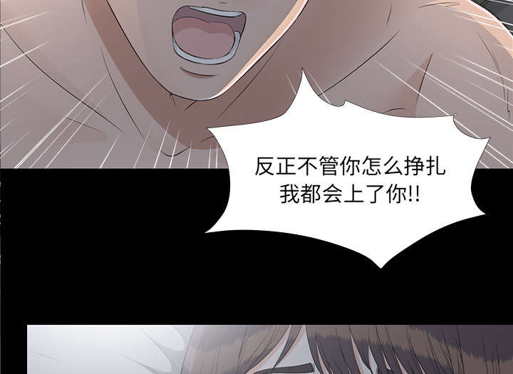 《泰山的遗产》漫画最新章节第71章尽在掌握免费下拉式在线观看章节第【8】张图片