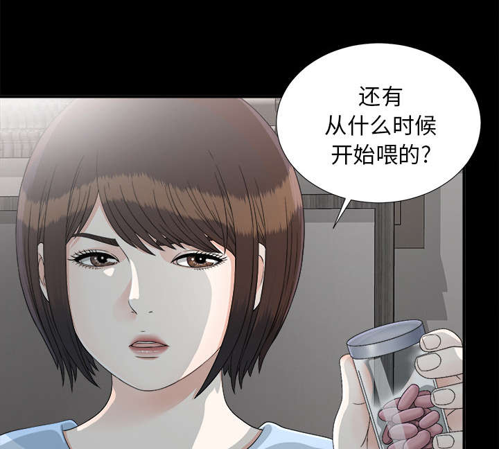 《泰山的遗产》漫画最新章节第71章尽在掌握免费下拉式在线观看章节第【28】张图片