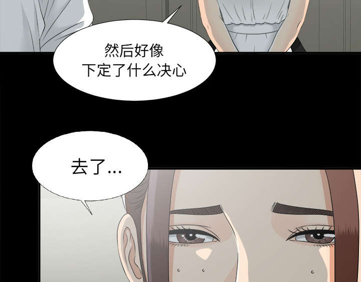 《泰山的遗产》漫画最新章节第71章尽在掌握免费下拉式在线观看章节第【18】张图片