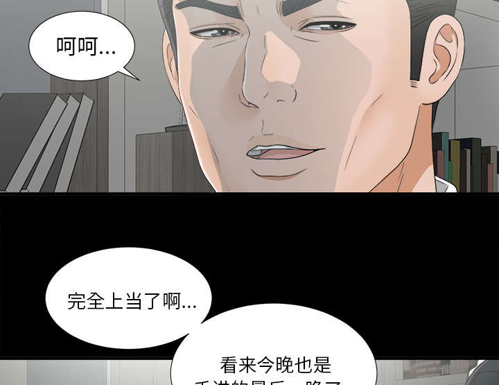 《泰山的遗产》漫画最新章节第71章尽在掌握免费下拉式在线观看章节第【16】张图片