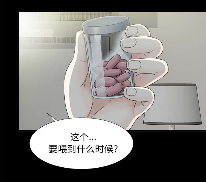 《泰山的遗产》漫画最新章节第71章尽在掌握免费下拉式在线观看章节第【30】张图片