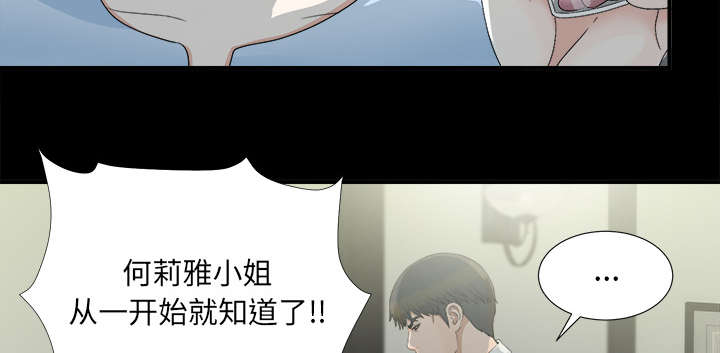 《泰山的遗产》漫画最新章节第71章尽在掌握免费下拉式在线观看章节第【27】张图片