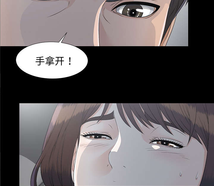 《泰山的遗产》漫画最新章节第71章尽在掌握免费下拉式在线观看章节第【10】张图片