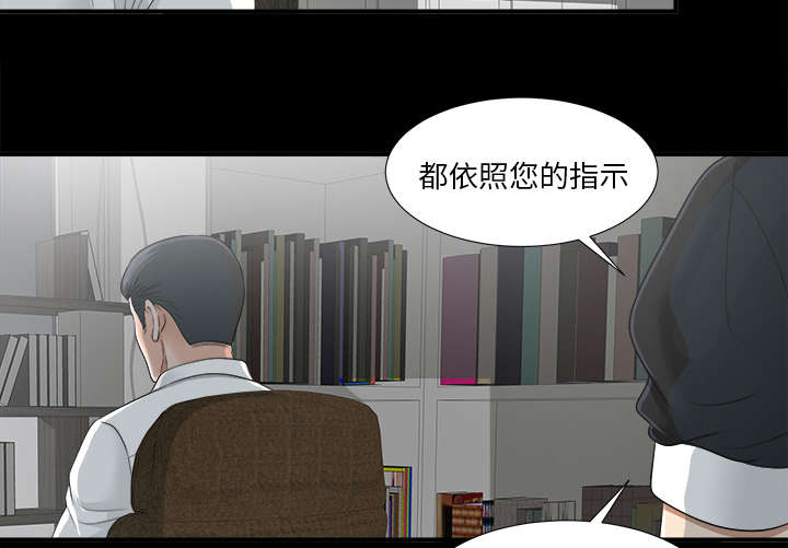 《泰山的遗产》漫画最新章节第71章尽在掌握免费下拉式在线观看章节第【22】张图片