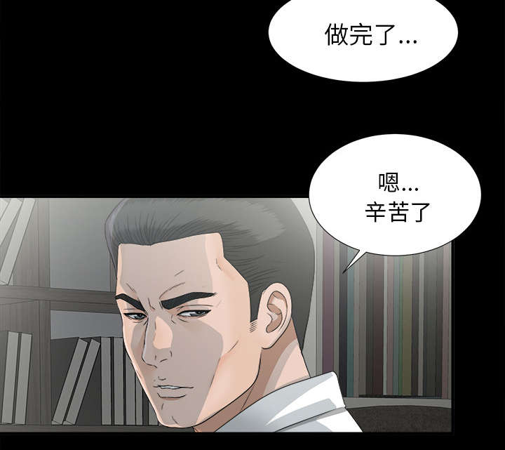 《泰山的遗产》漫画最新章节第71章尽在掌握免费下拉式在线观看章节第【21】张图片