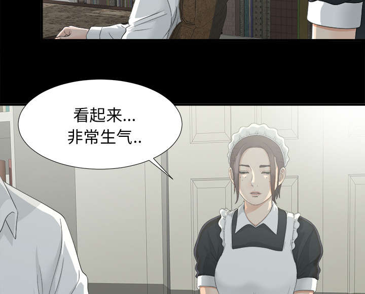 《泰山的遗产》漫画最新章节第71章尽在掌握免费下拉式在线观看章节第【19】张图片