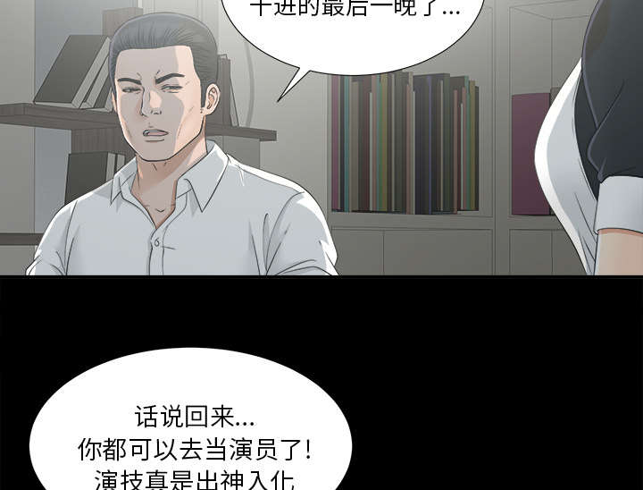 《泰山的遗产》漫画最新章节第71章尽在掌握免费下拉式在线观看章节第【15】张图片