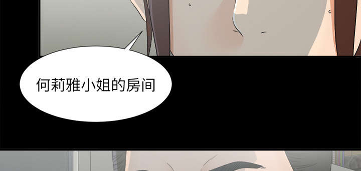 《泰山的遗产》漫画最新章节第71章尽在掌握免费下拉式在线观看章节第【17】张图片