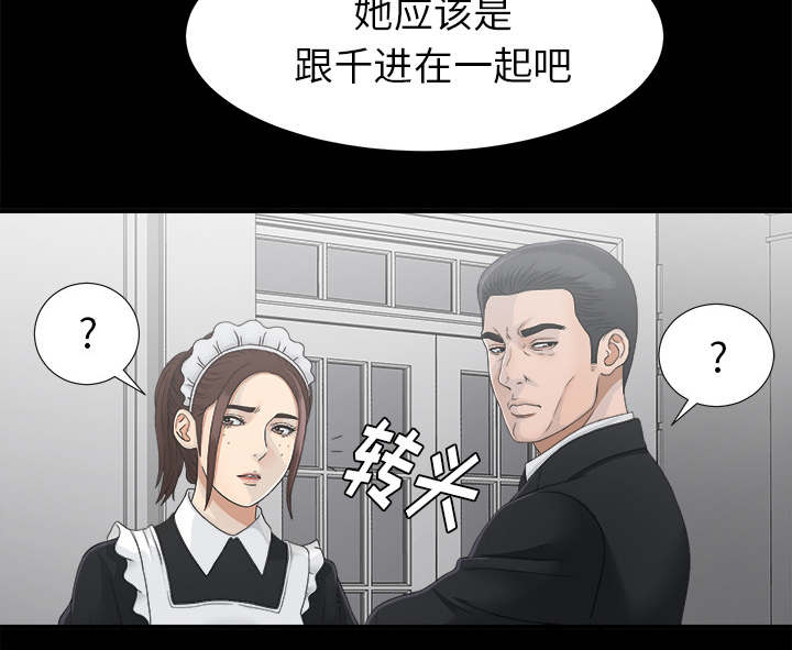 《泰山的遗产》漫画最新章节第76章计划免费下拉式在线观看章节第【12】张图片