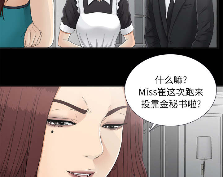 《泰山的遗产》漫画最新章节第76章计划免费下拉式在线观看章节第【9】张图片