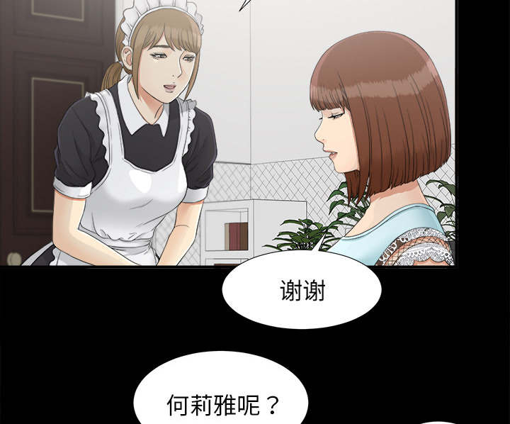 《泰山的遗产》漫画最新章节第76章计划免费下拉式在线观看章节第【22】张图片