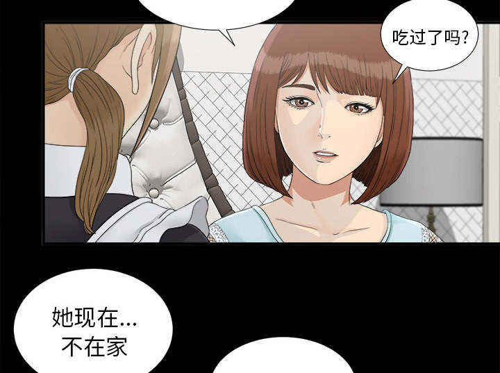 《泰山的遗产》漫画最新章节第76章计划免费下拉式在线观看章节第【21】张图片