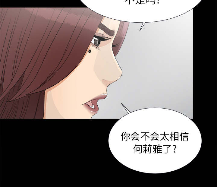 《泰山的遗产》漫画最新章节第76章计划免费下拉式在线观看章节第【5】张图片