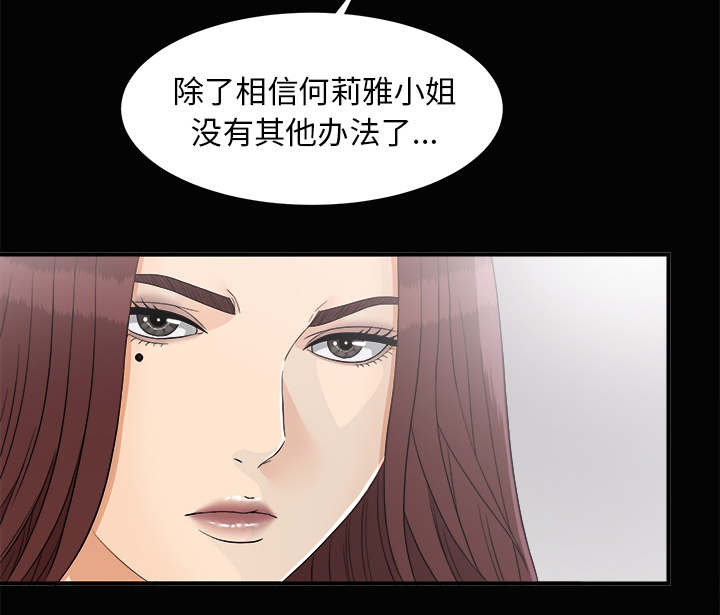 《泰山的遗产》漫画最新章节第76章计划免费下拉式在线观看章节第【1】张图片