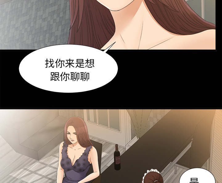 《泰山的遗产》漫画最新章节第78章昏倒免费下拉式在线观看章节第【16】张图片