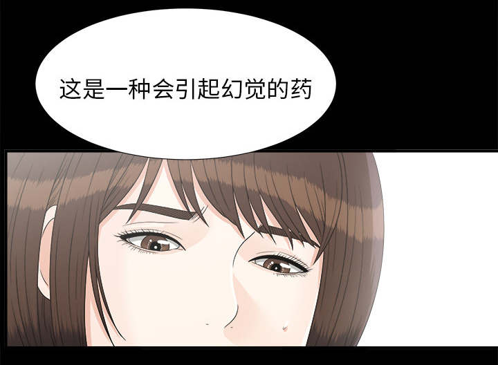 《泰山的遗产》漫画最新章节第80章她的手段免费下拉式在线观看章节第【20】张图片