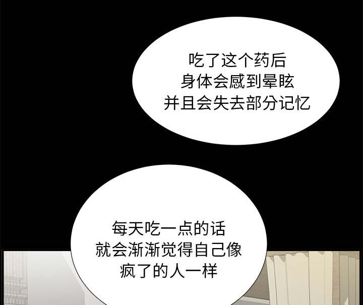 《泰山的遗产》漫画最新章节第80章她的手段免费下拉式在线观看章节第【19】张图片