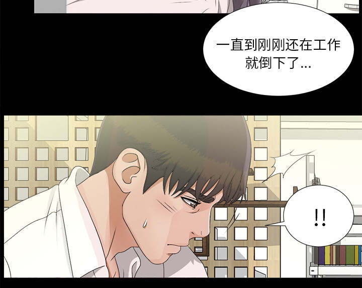 《泰山的遗产》漫画最新章节第80章她的手段免费下拉式在线观看章节第【37】张图片