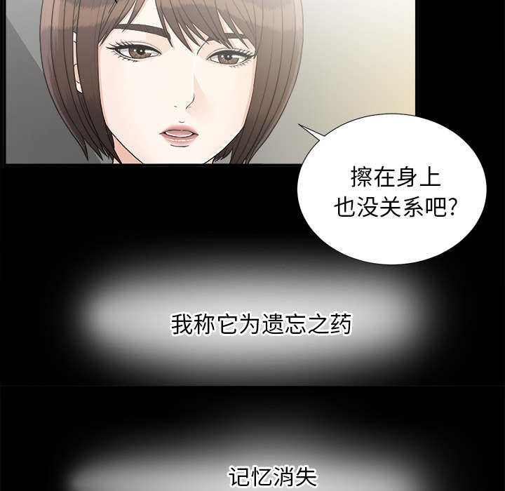 《泰山的遗产》漫画最新章节第80章她的手段免费下拉式在线观看章节第【14】张图片