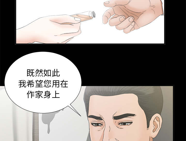 《泰山的遗产》漫画最新章节第80章她的手段免费下拉式在线观看章节第【17】张图片