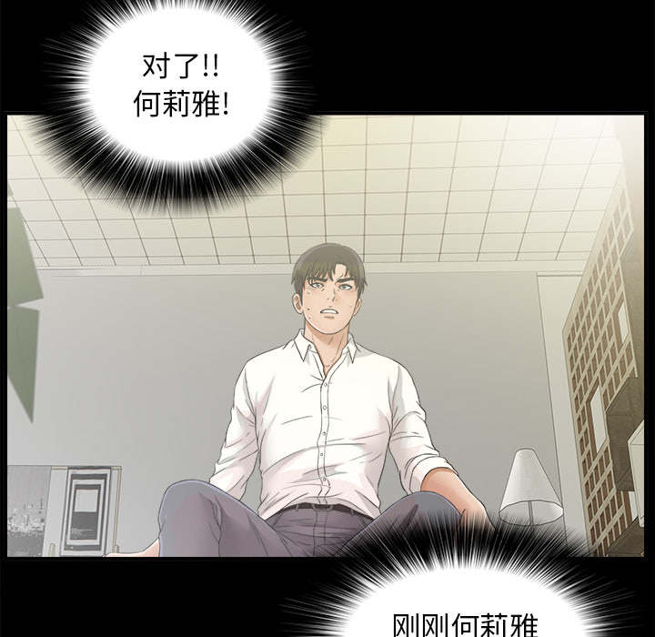 《泰山的遗产》漫画最新章节第80章她的手段免费下拉式在线观看章节第【35】张图片