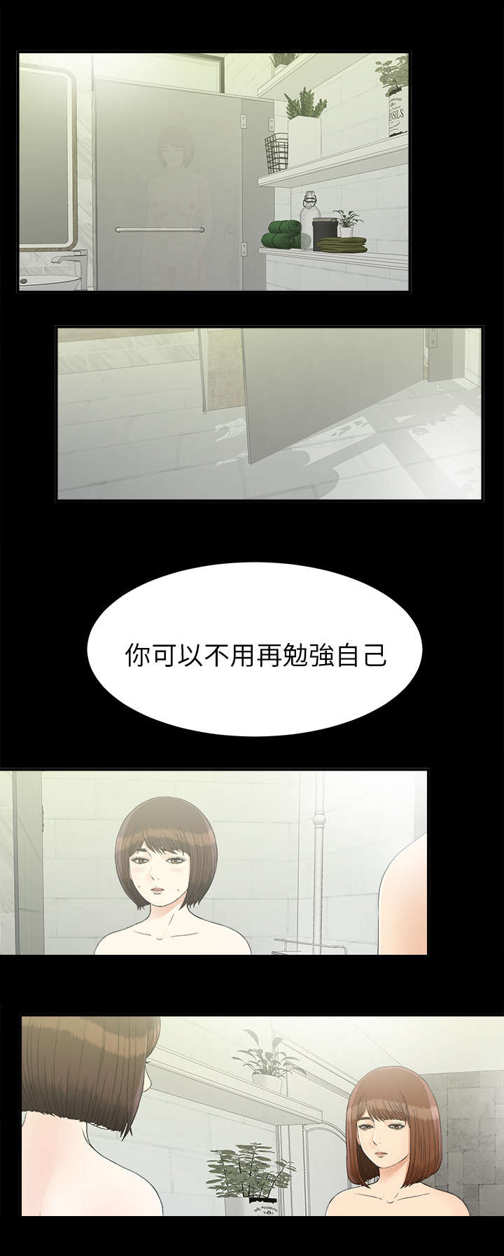 《泰山的遗产》漫画最新章节第81章怀疑免费下拉式在线观看章节第【10】张图片