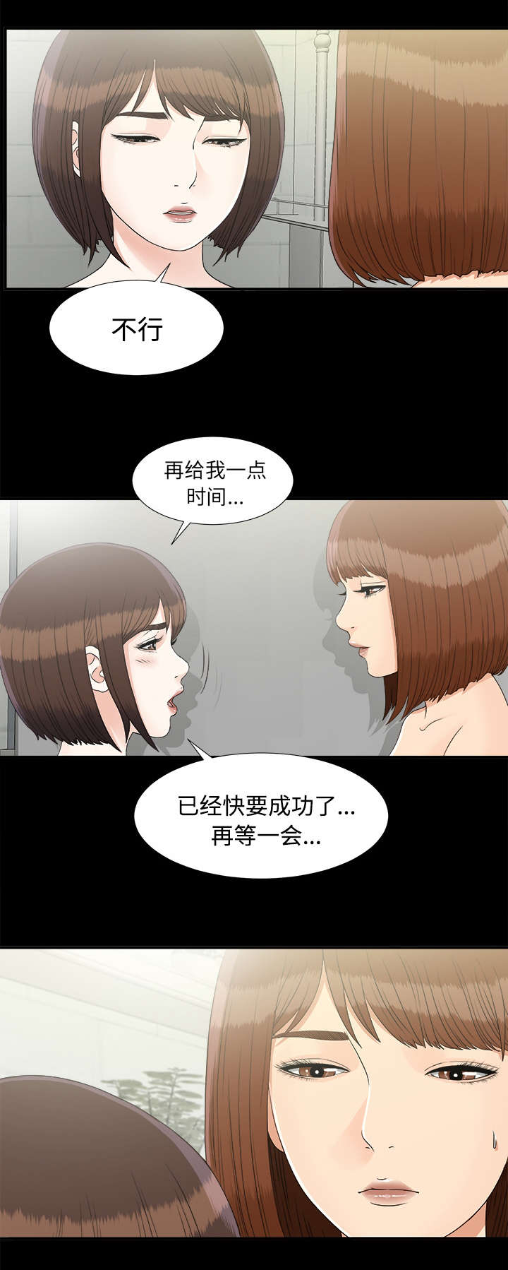 《泰山的遗产》漫画最新章节第81章怀疑免费下拉式在线观看章节第【7】张图片