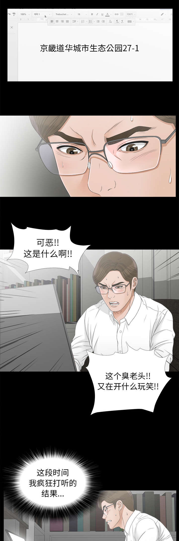 《泰山的遗产》漫画最新章节第83章漏了一人免费下拉式在线观看章节第【7】张图片