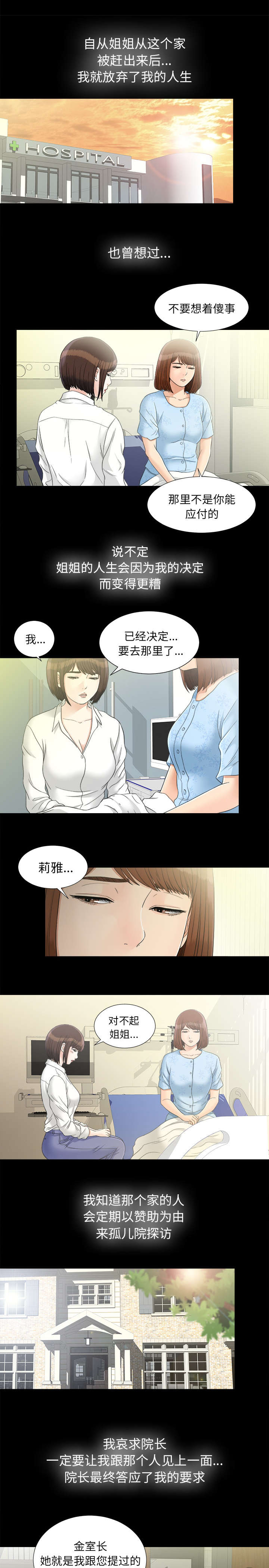 《泰山的遗产》漫画最新章节第86章再次提醒免费下拉式在线观看章节第【4】张图片